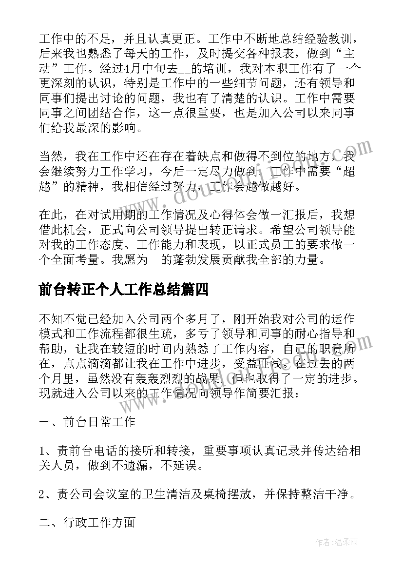 党员自评互评评语(模板5篇)