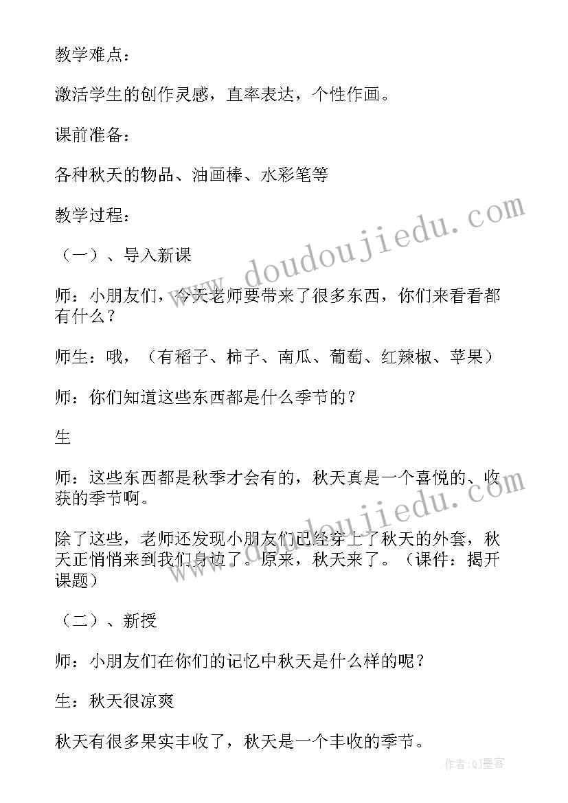 最新级语文教案 三年级语文免费教案指导(精选5篇)