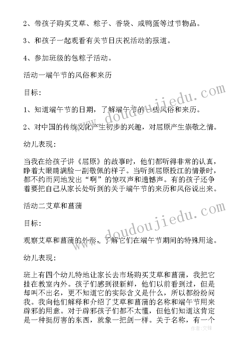 景区端午节创意活动 端午节活动策划方案(通用10篇)