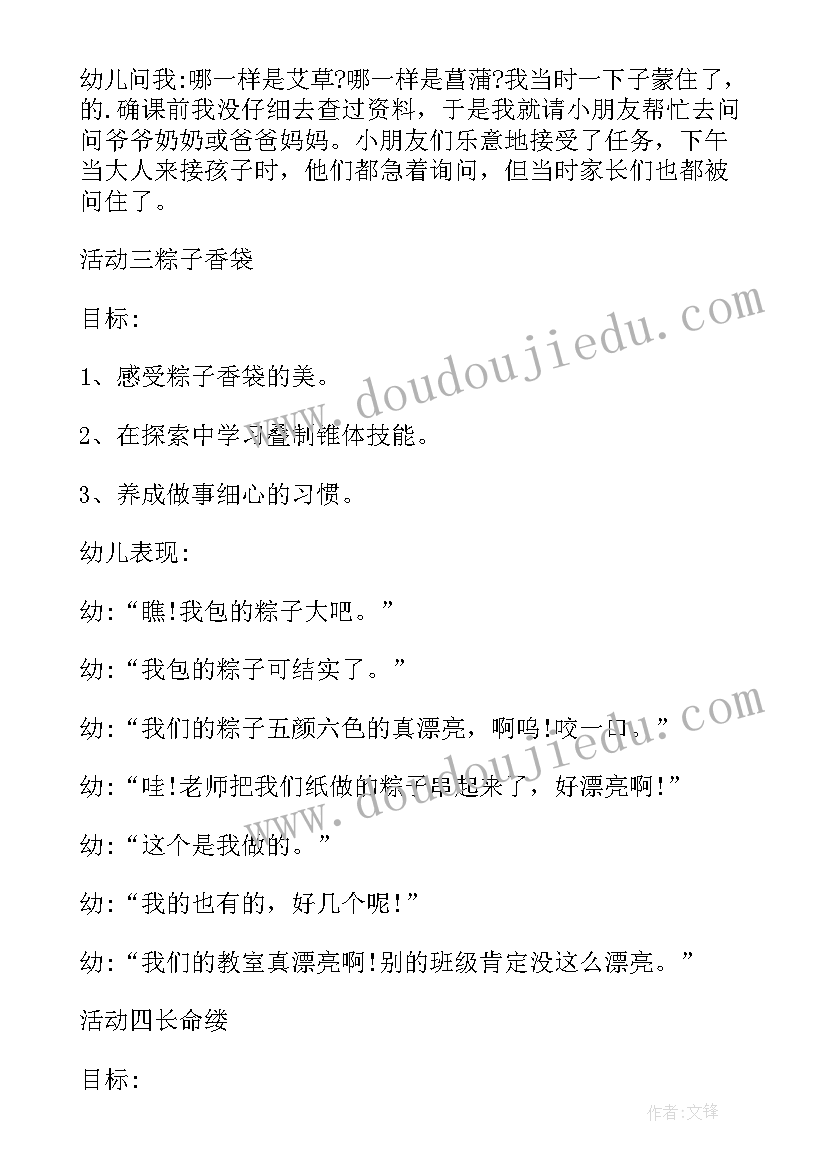 景区端午节创意活动 端午节活动策划方案(通用10篇)