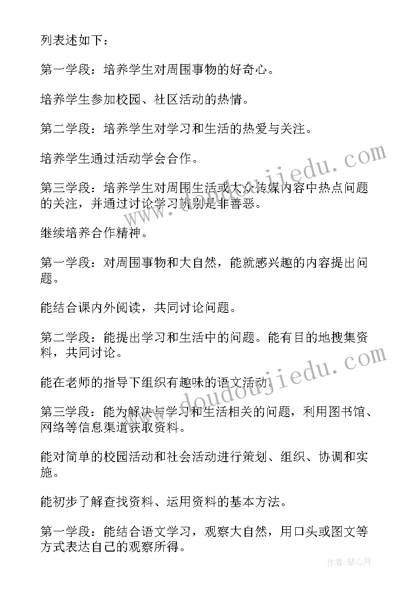 2023年教师教学教案(优质5篇)