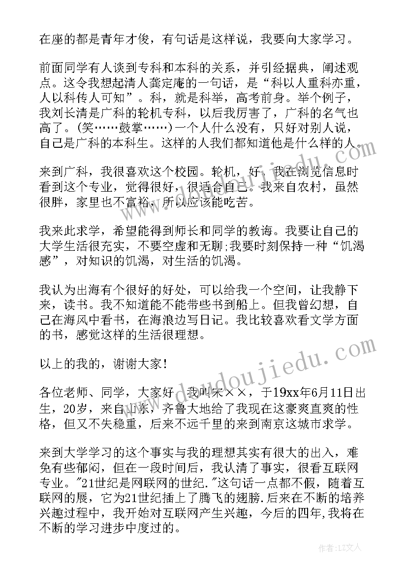 大学开学英文介绍 大学开学女生自我介绍(汇总5篇)