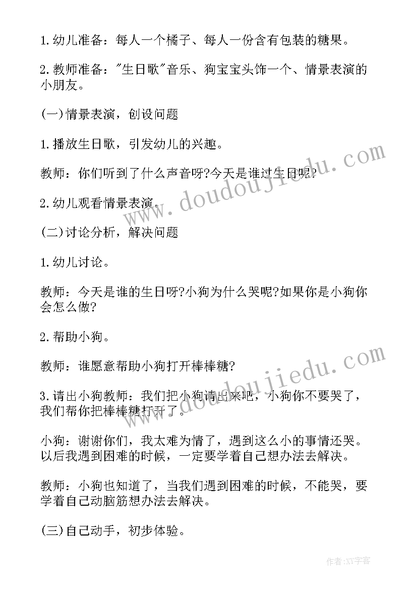 幼儿园小班体育蹲蹲孵小鸡 幼儿园小班体育活动方案(实用6篇)