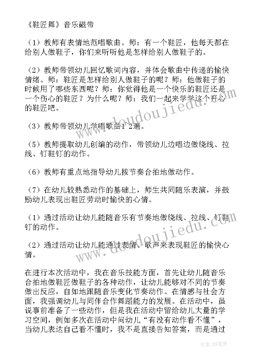 2023年中班音乐小白船活动反思 中班音乐教案及教学反思(通用5篇)