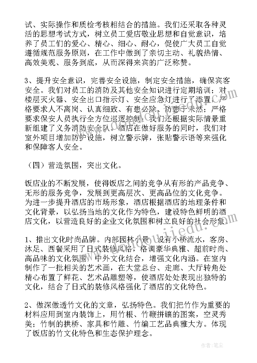 2023年整改报告的起草说明(汇总8篇)