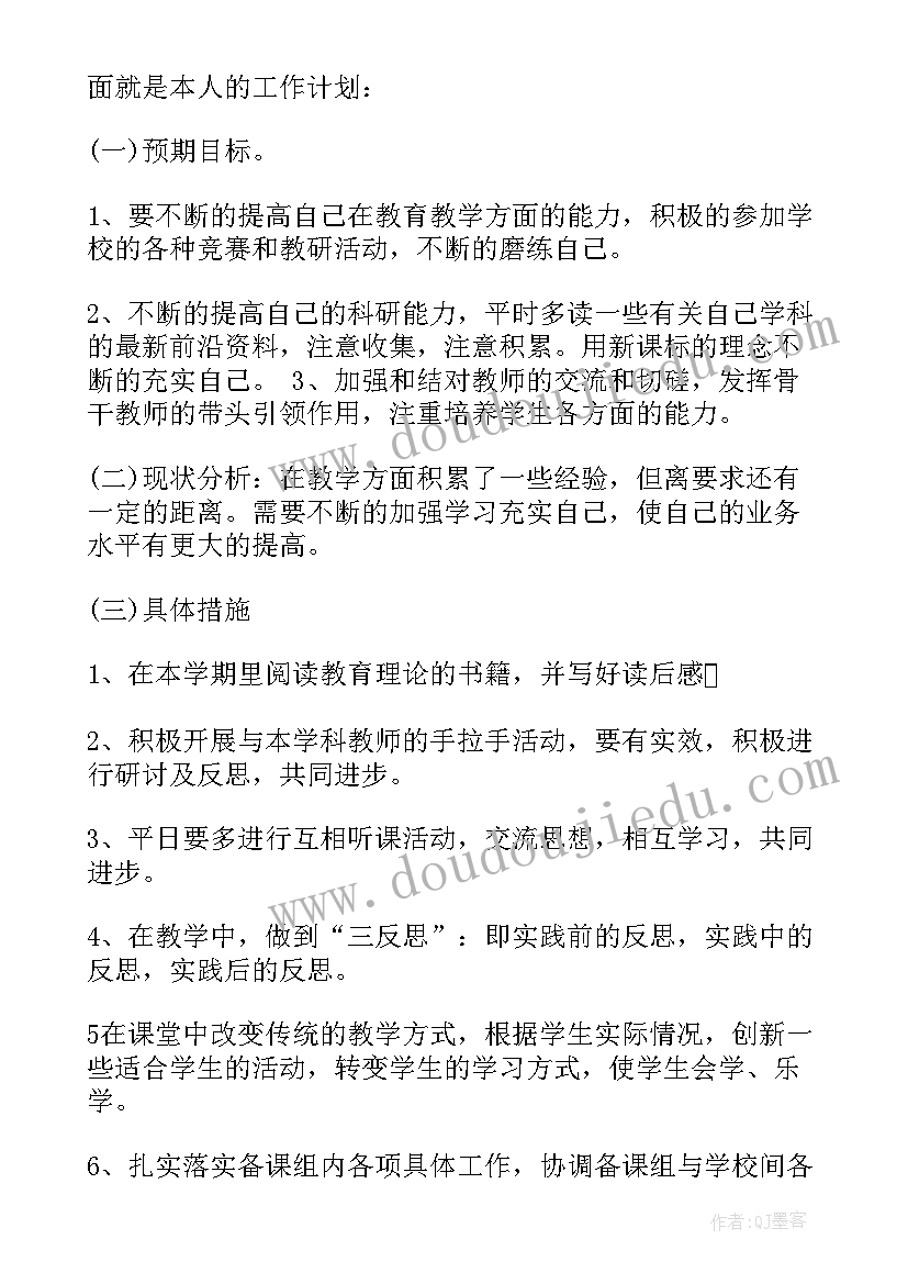 骨干教师培养计划及实施方案(实用8篇)