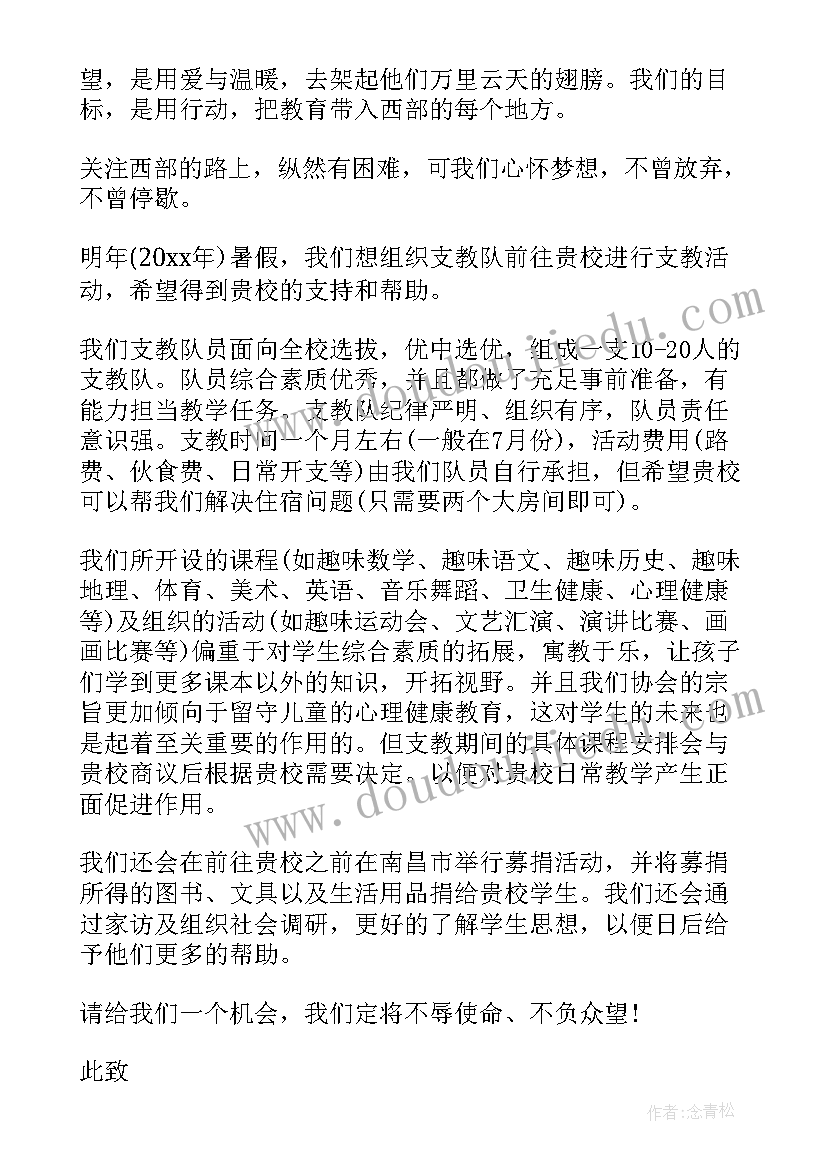 最新介绍信单位与单位(通用7篇)