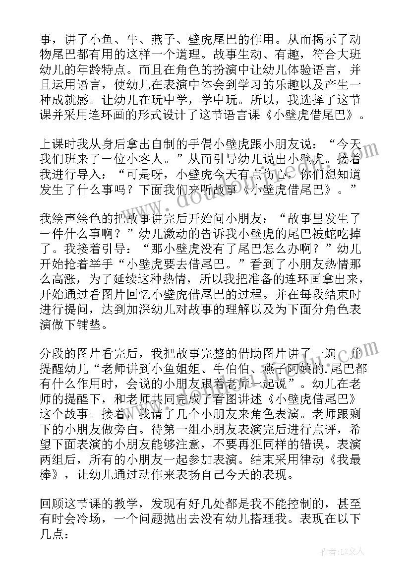 2023年大班科学水的秘密教学反思与评价 齿轮的秘密科学教学反思(大全5篇)