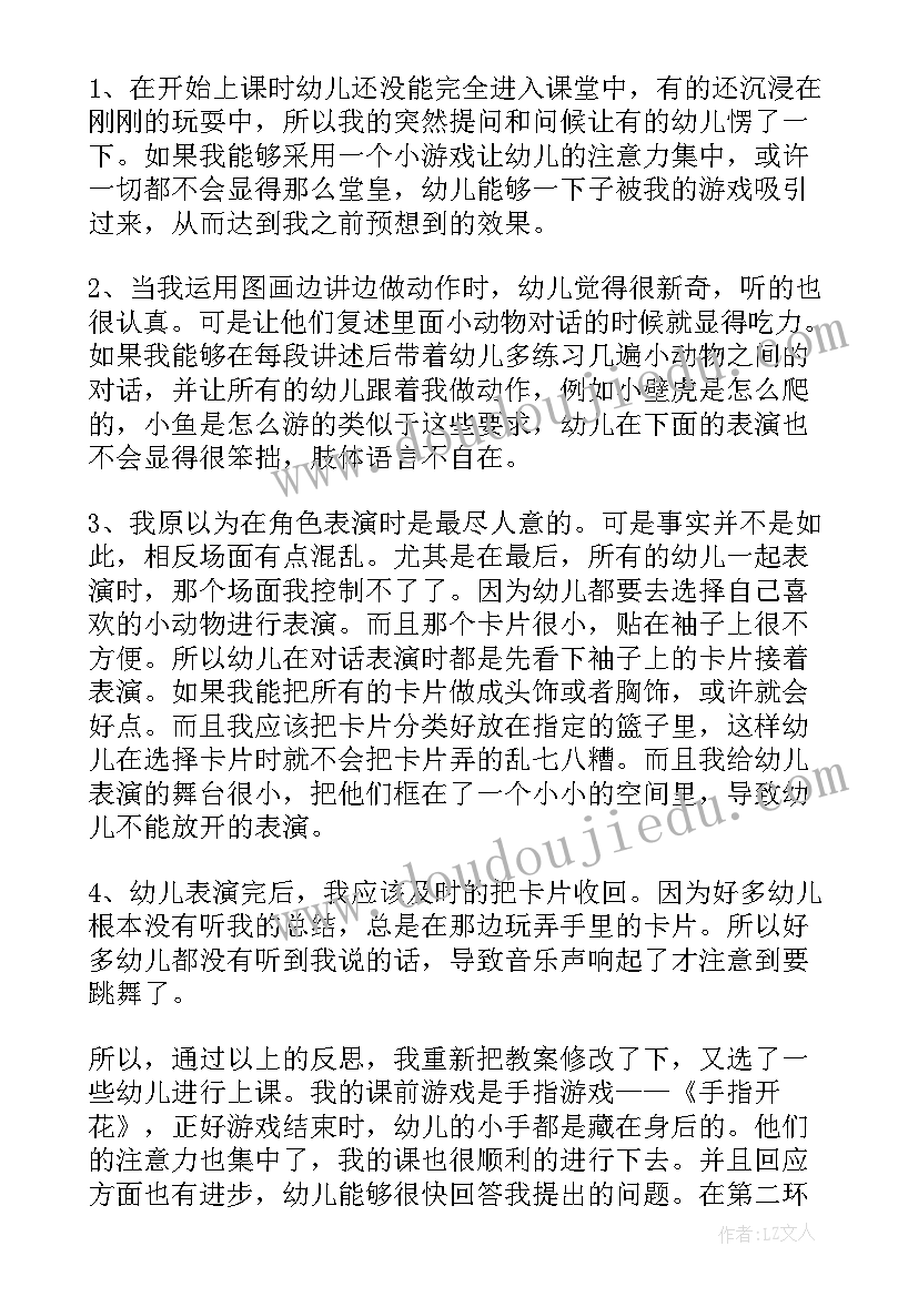 2023年大班科学水的秘密教学反思与评价 齿轮的秘密科学教学反思(大全5篇)