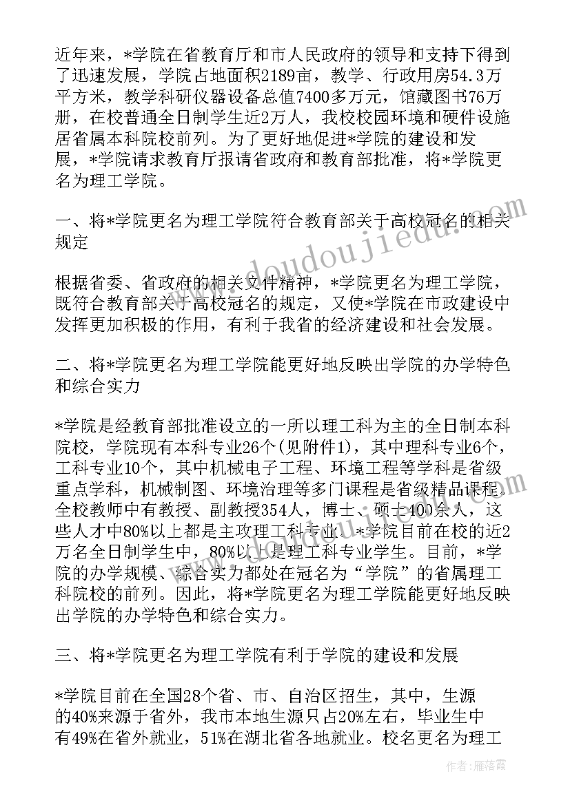 请示报告示例(优质6篇)