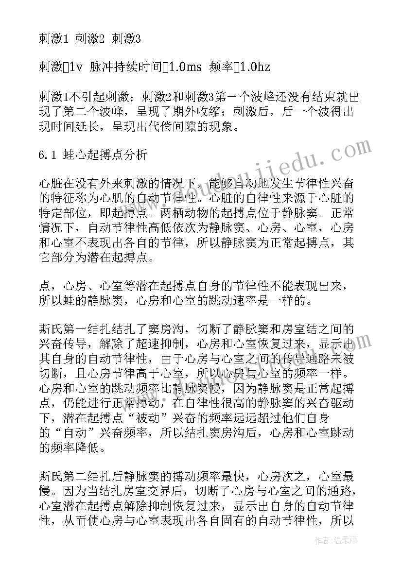 观察报告的格式(优质9篇)