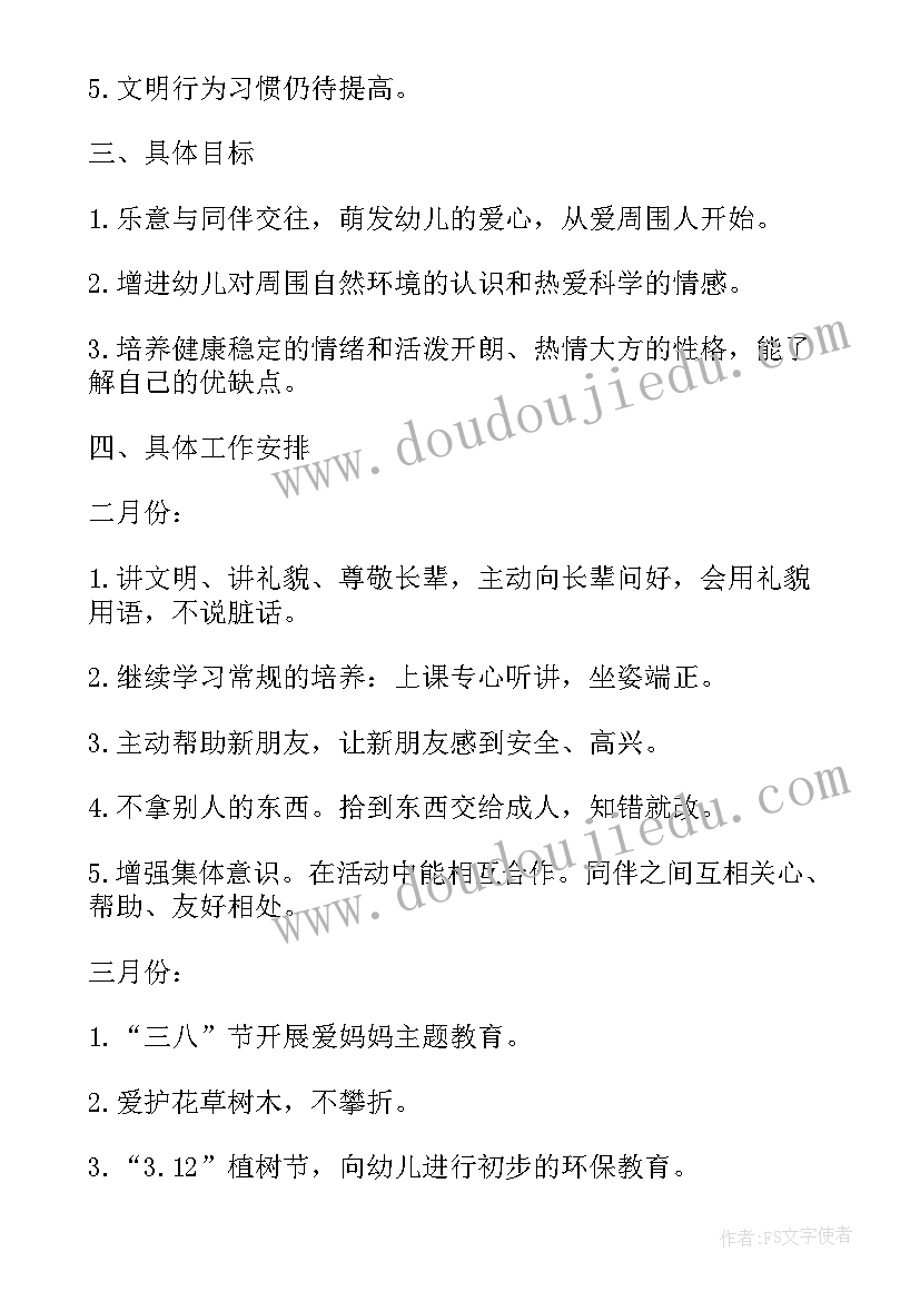 2023年蚊子和狮子教案反思(通用5篇)