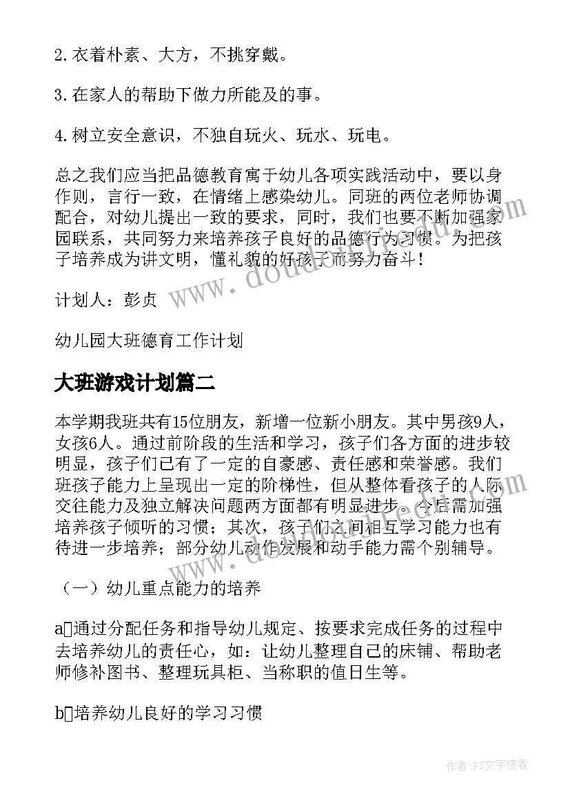 2023年蚊子和狮子教案反思(通用5篇)