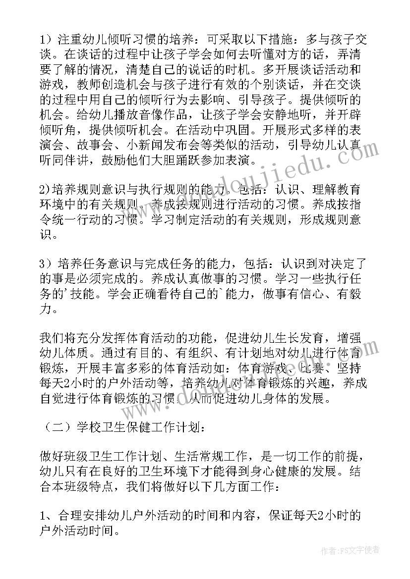 2023年蚊子和狮子教案反思(通用5篇)