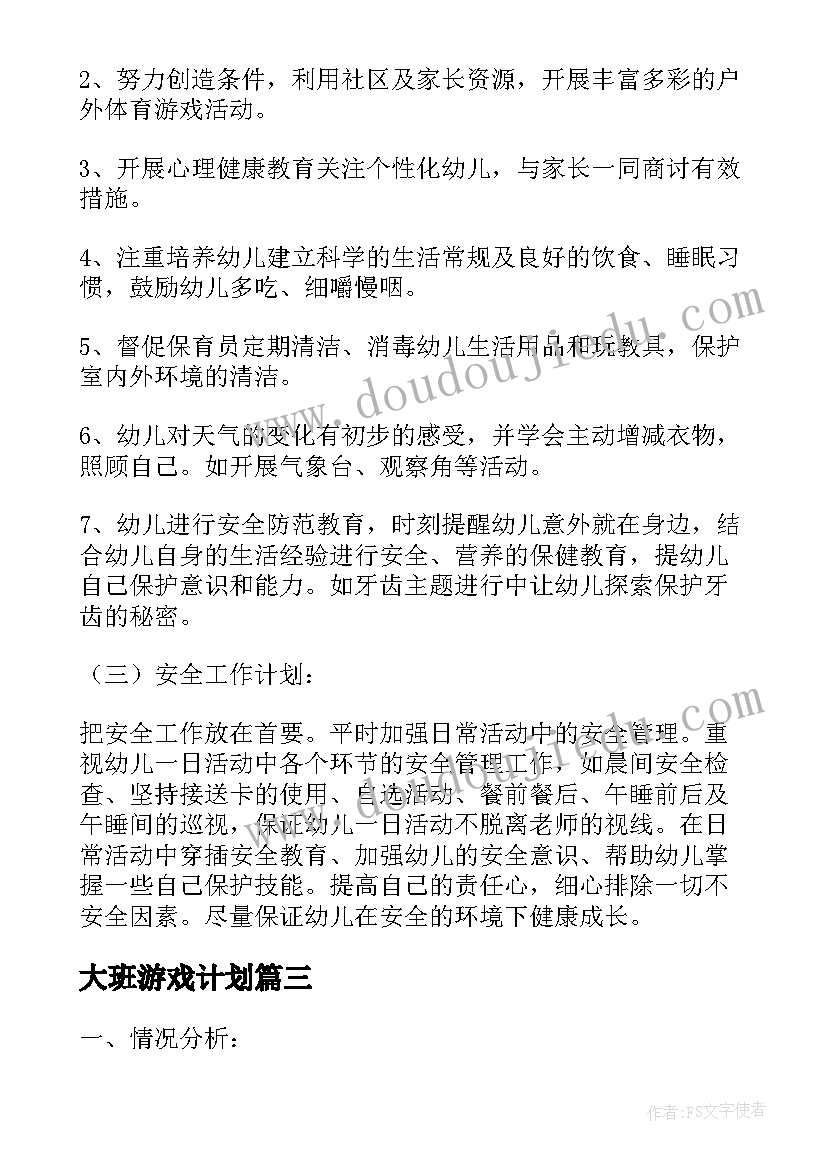 2023年蚊子和狮子教案反思(通用5篇)