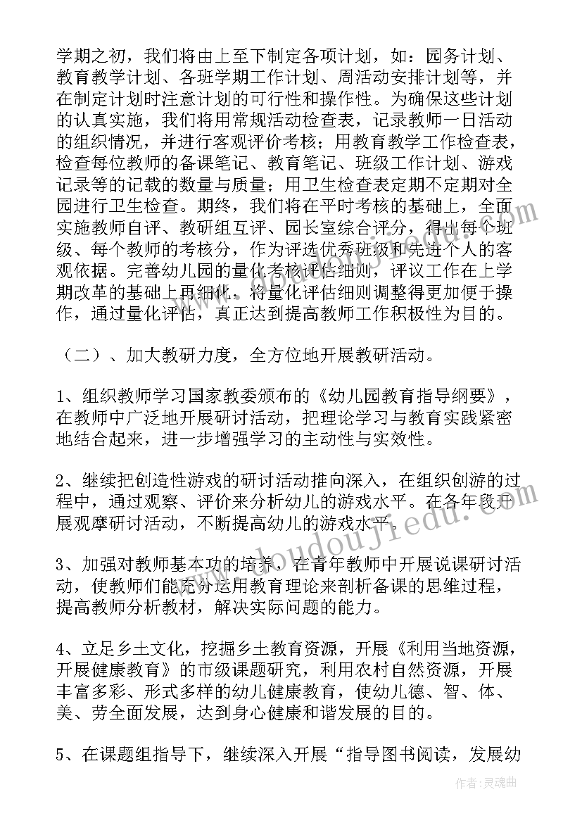 2023年二上语文古诗二首教学反思部编版 古诗二首教学反思教学反思(大全5篇)