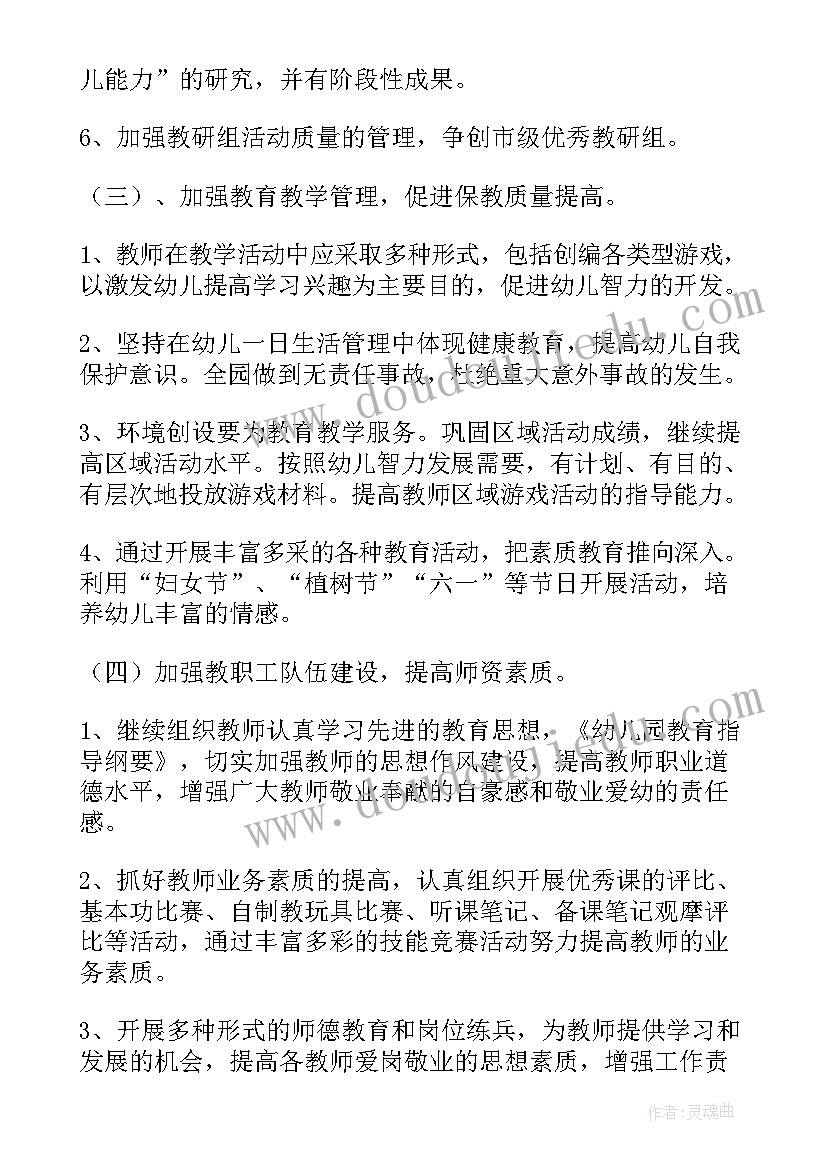 2023年二上语文古诗二首教学反思部编版 古诗二首教学反思教学反思(大全5篇)