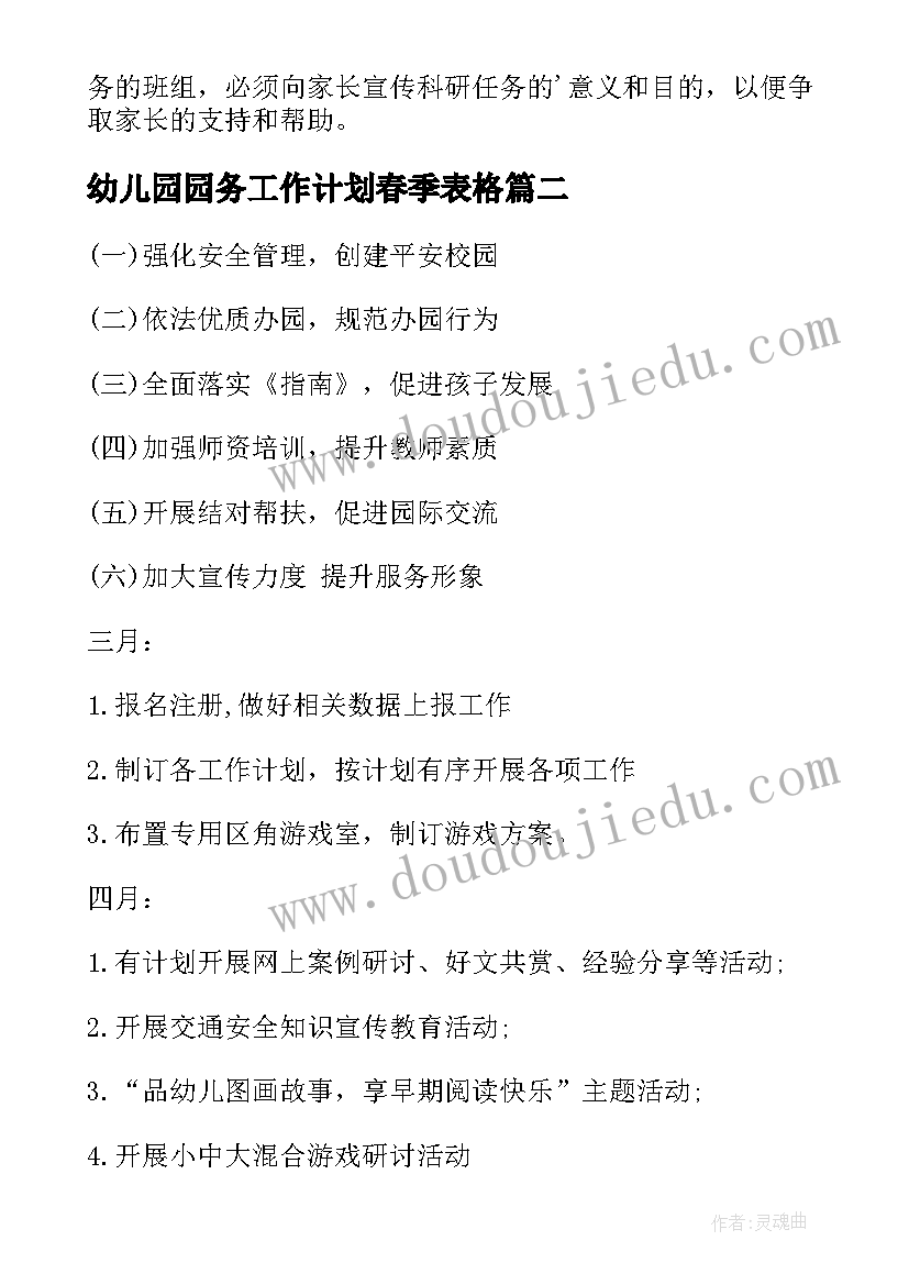 2023年二上语文古诗二首教学反思部编版 古诗二首教学反思教学反思(大全5篇)