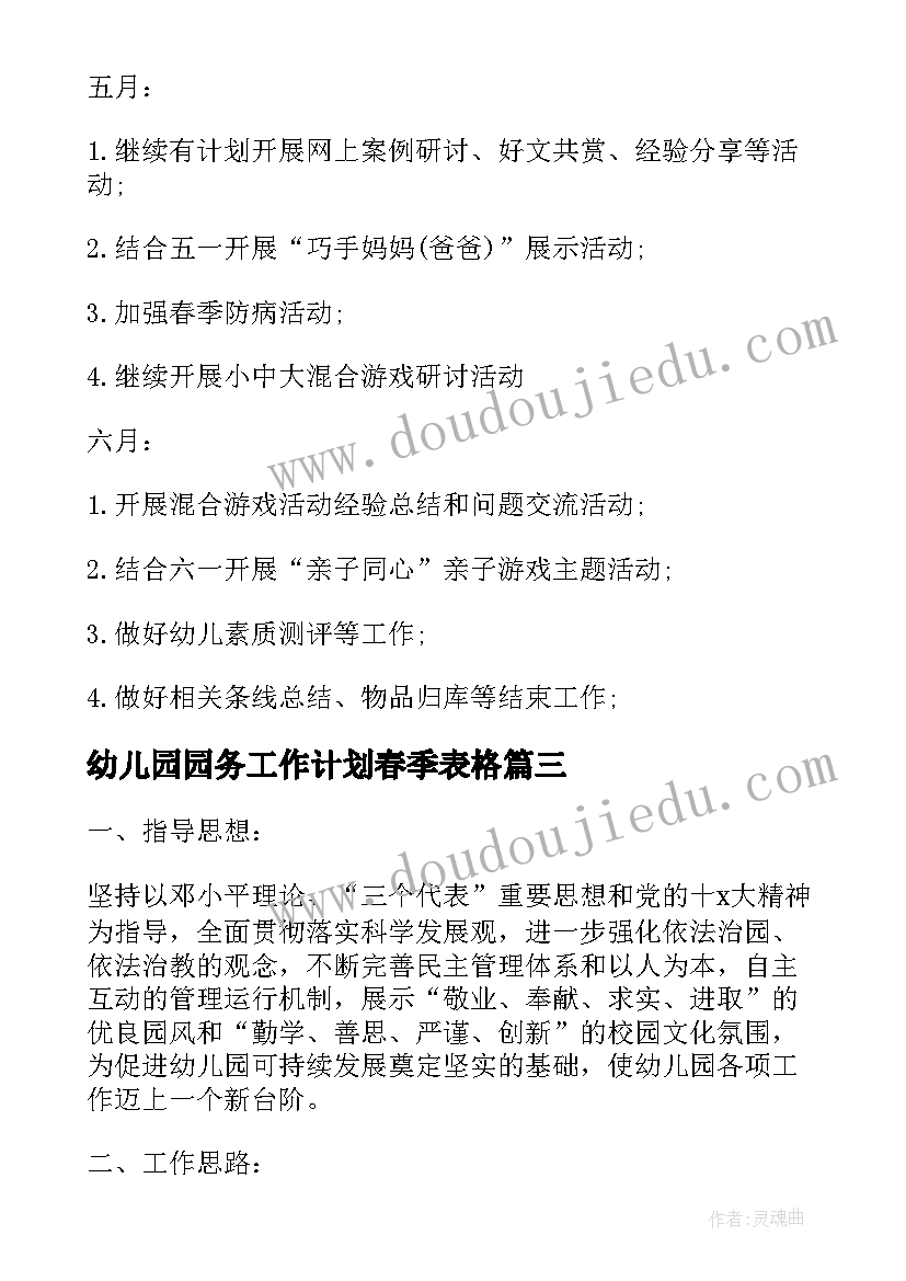 2023年二上语文古诗二首教学反思部编版 古诗二首教学反思教学反思(大全5篇)