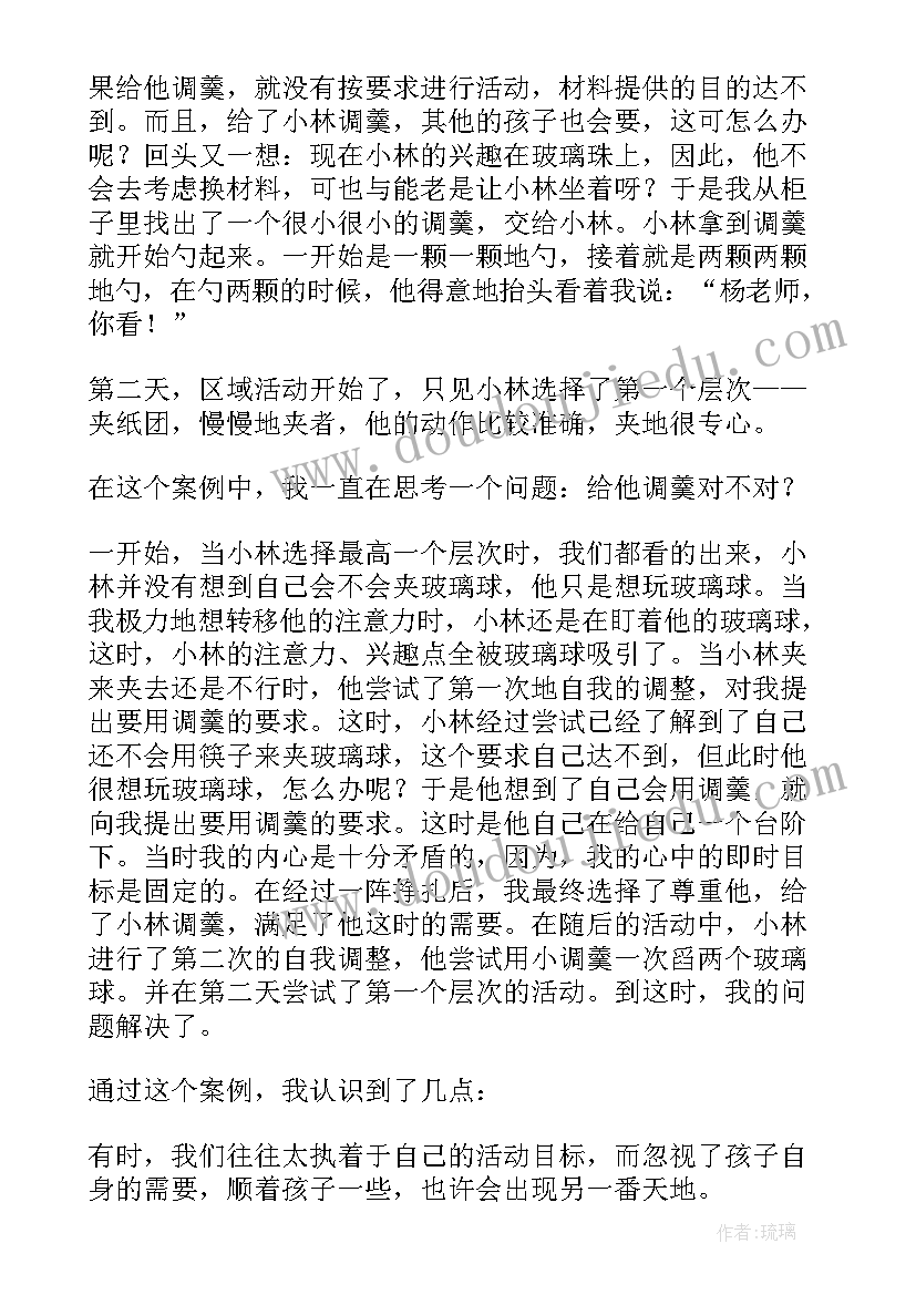 2023年中班区域游戏说课 幼儿园中班区域的活动总结(模板5篇)