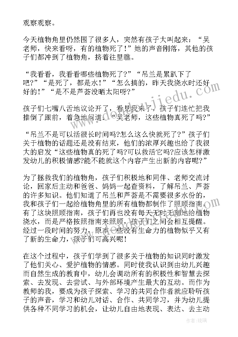 2023年中班区域游戏说课 幼儿园中班区域的活动总结(模板5篇)