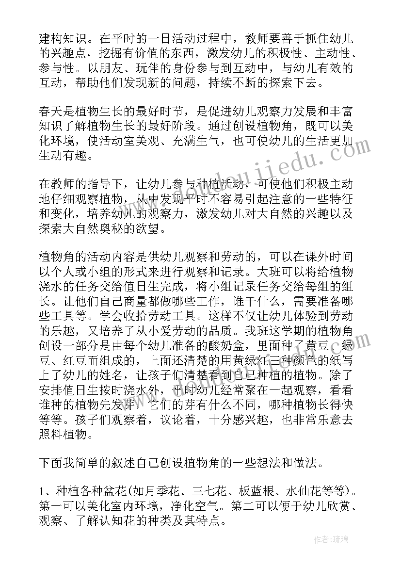 2023年中班区域游戏说课 幼儿园中班区域的活动总结(模板5篇)