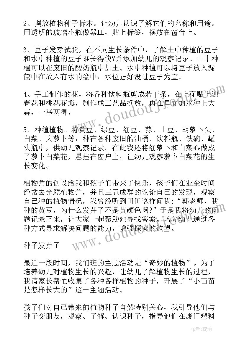 2023年中班区域游戏说课 幼儿园中班区域的活动总结(模板5篇)