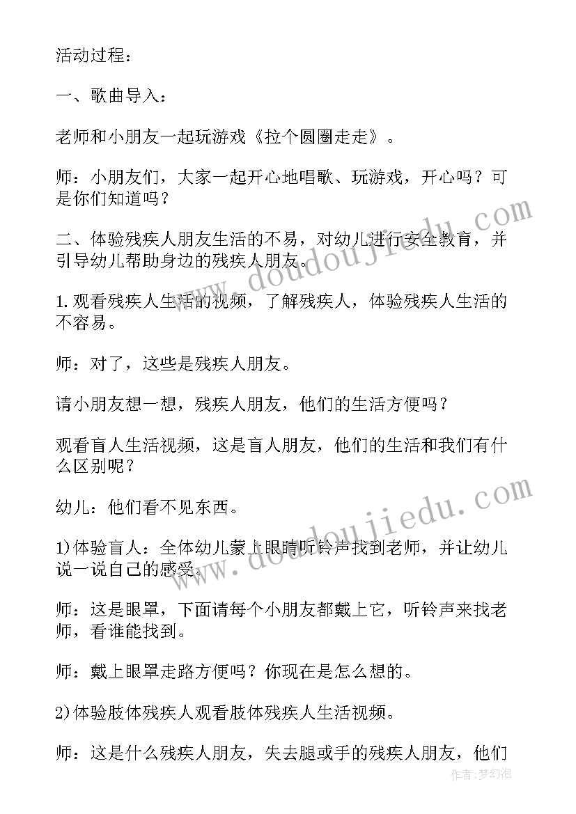 2023年幼儿园小班社会说课稿 幼儿园中班社会活动教案(优秀7篇)