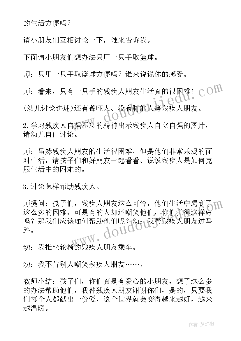 2023年幼儿园小班社会说课稿 幼儿园中班社会活动教案(优秀7篇)