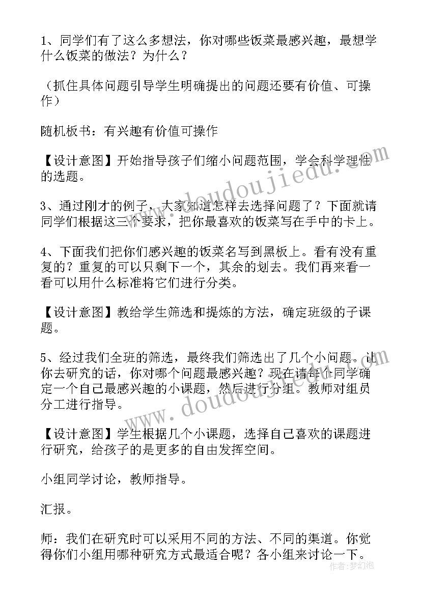 2023年幼儿园小班社会说课稿 幼儿园中班社会活动教案(优秀7篇)