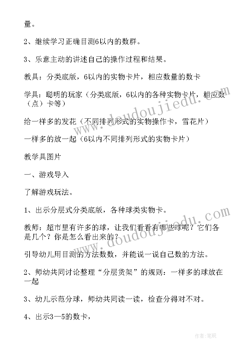 最新中班数学分礼物教案反思 幼儿园中班数学活动教案(优质9篇)