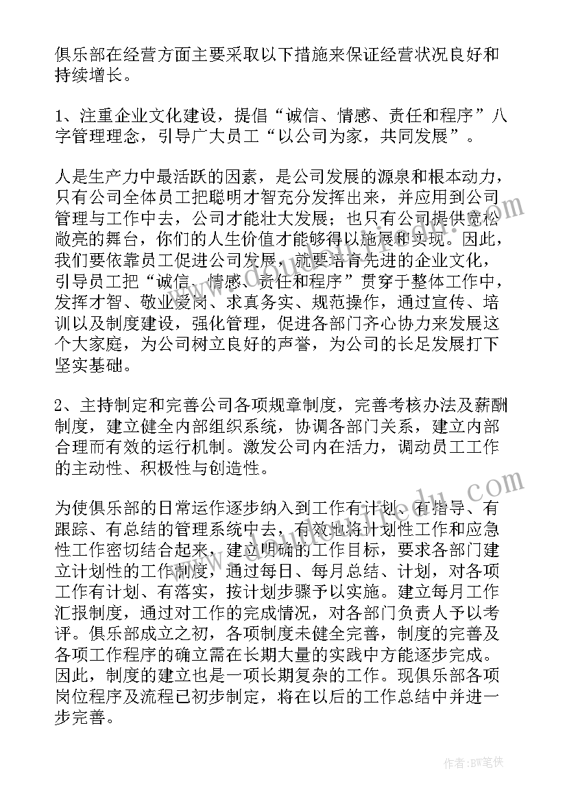 2023年企业老总年度个人述职报告 企业个人年度述职报告(优秀5篇)