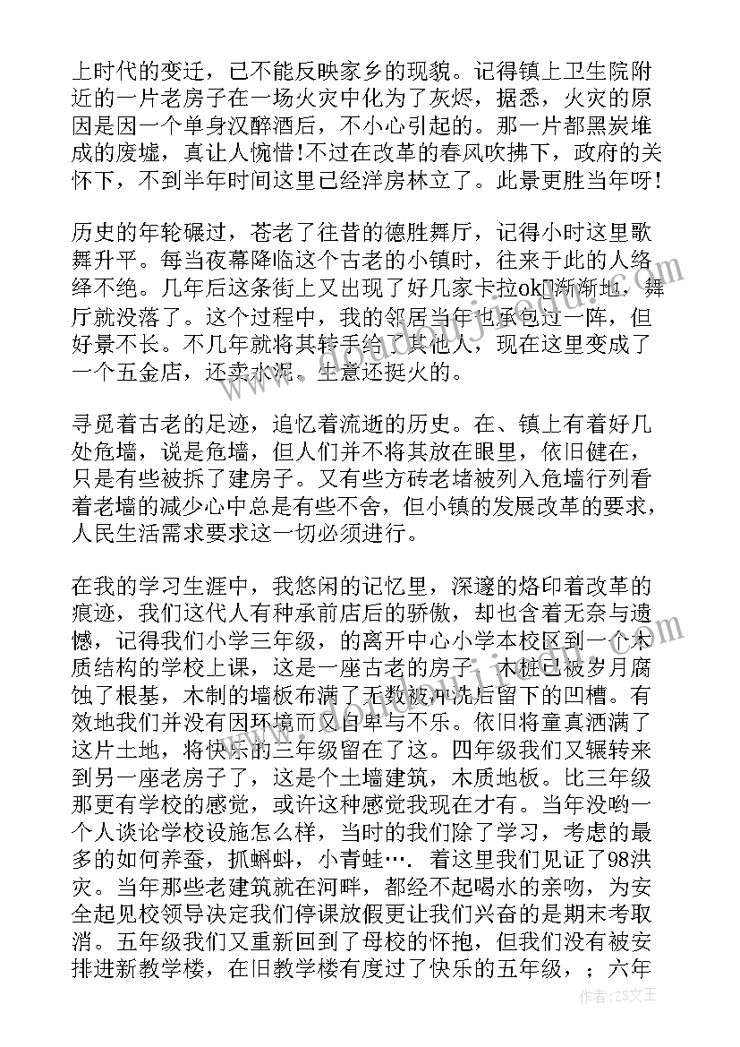 家乡美社会实践报告(模板10篇)