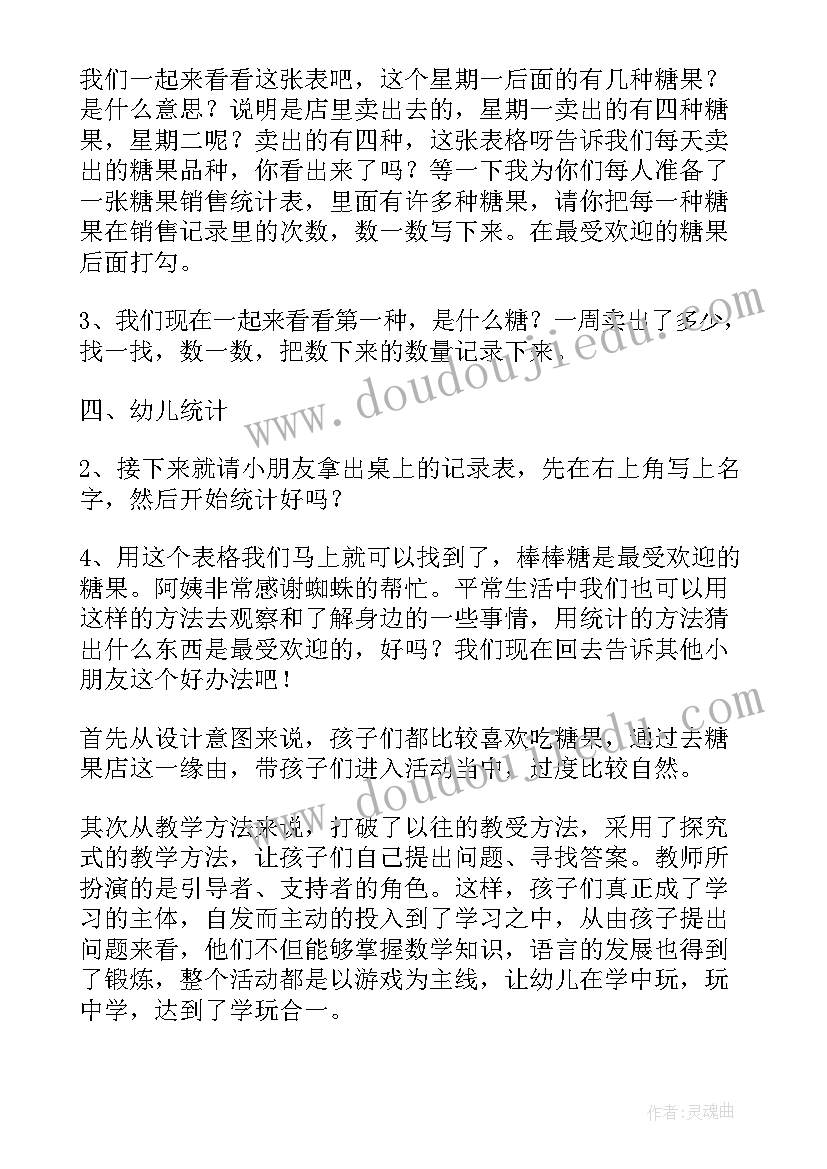 最新大班幼儿数学领域活动教案及反思(优秀5篇)