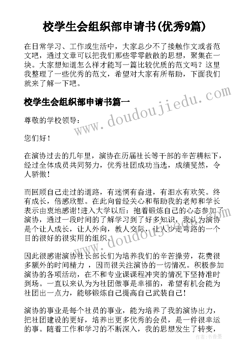 最新元旦党员活动 家长元旦心得体会(优秀5篇)