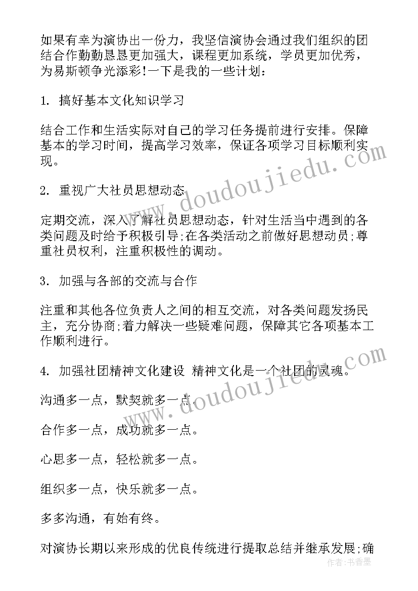 最新元旦党员活动 家长元旦心得体会(优秀5篇)