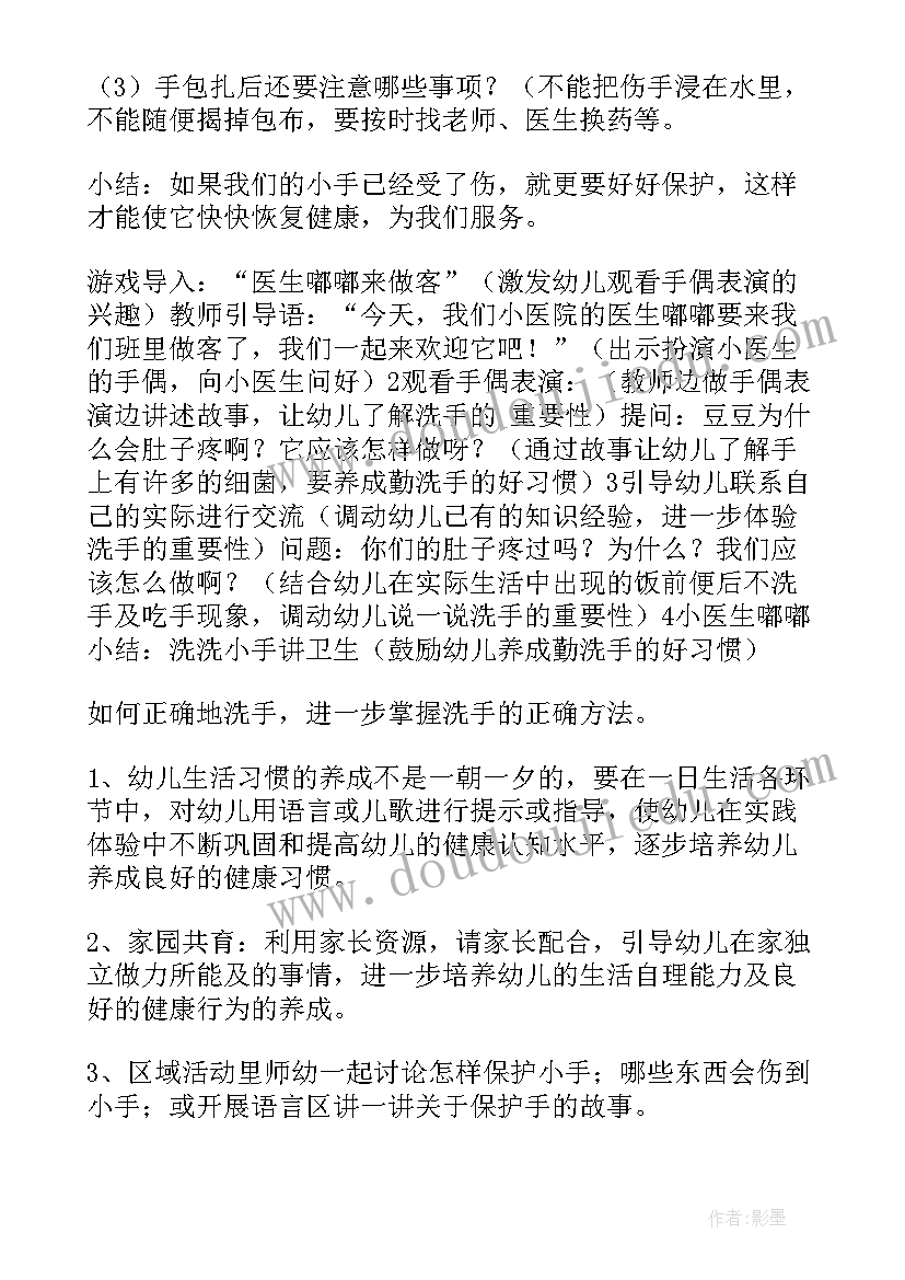 幼儿园小班安全教案安全过马路(精选7篇)