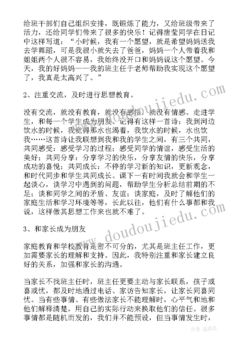 2023年中小学教师工作压力问卷 小学教师期末工作总结(优秀10篇)