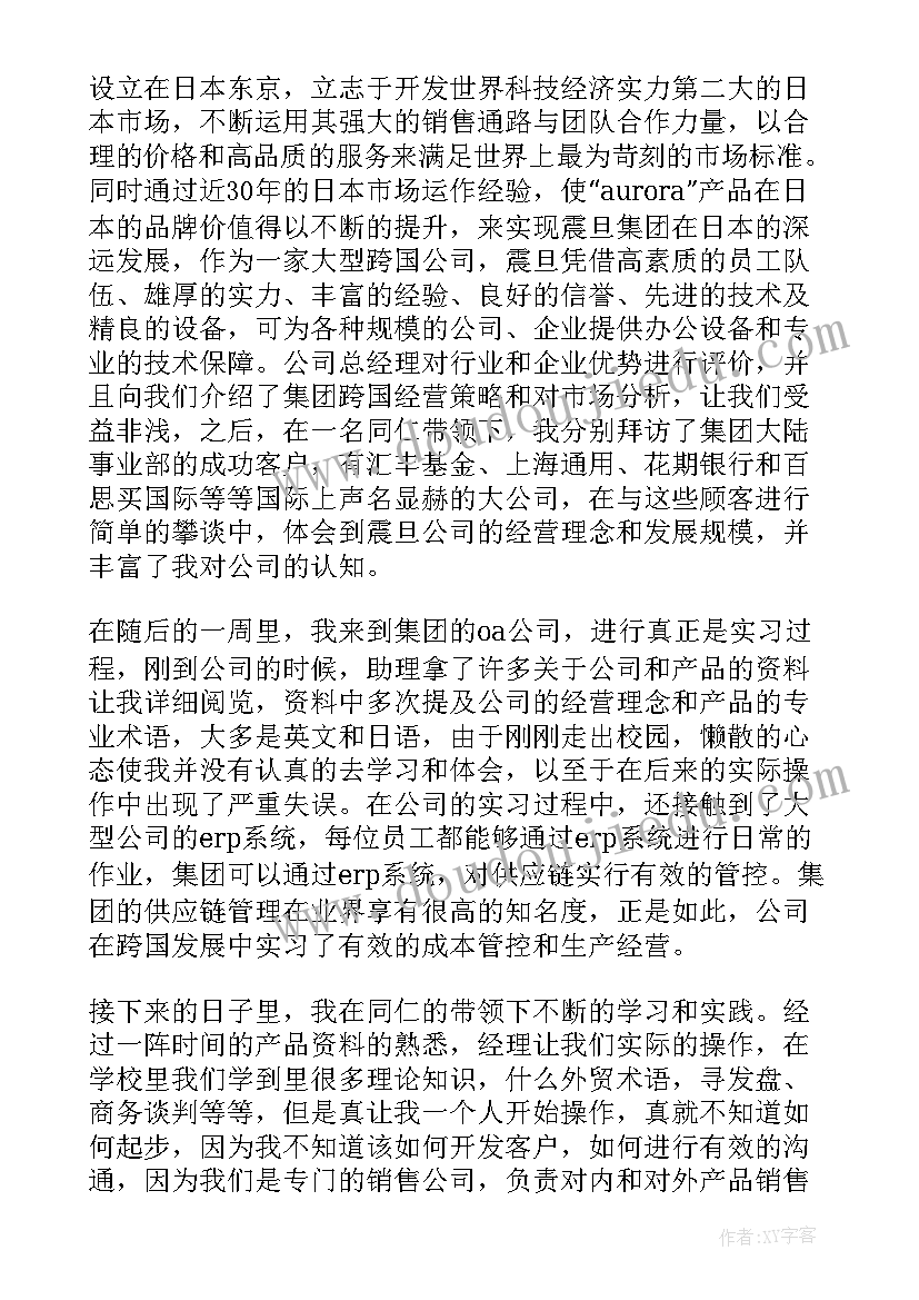 2023年社会实践报告千字 社会实践报告社会实践报告(模板8篇)