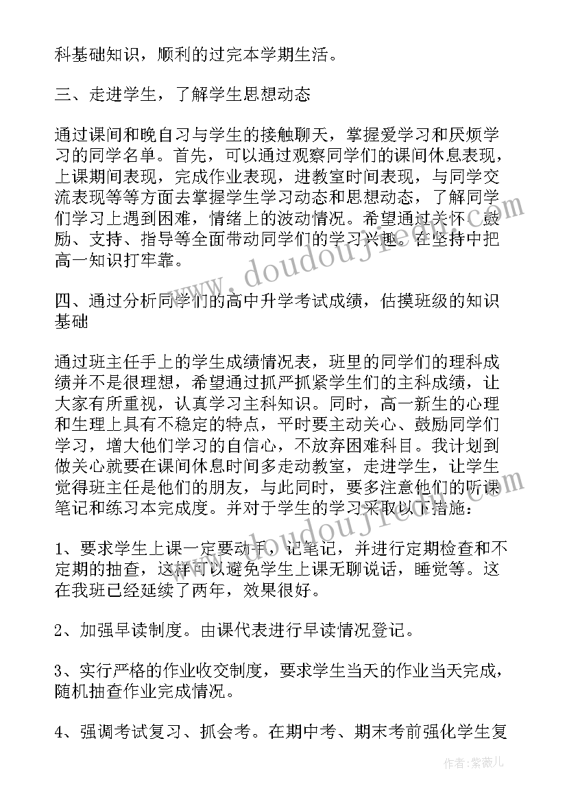 最新一年级本学期计划与打算 一年级上学期工作计划(实用5篇)