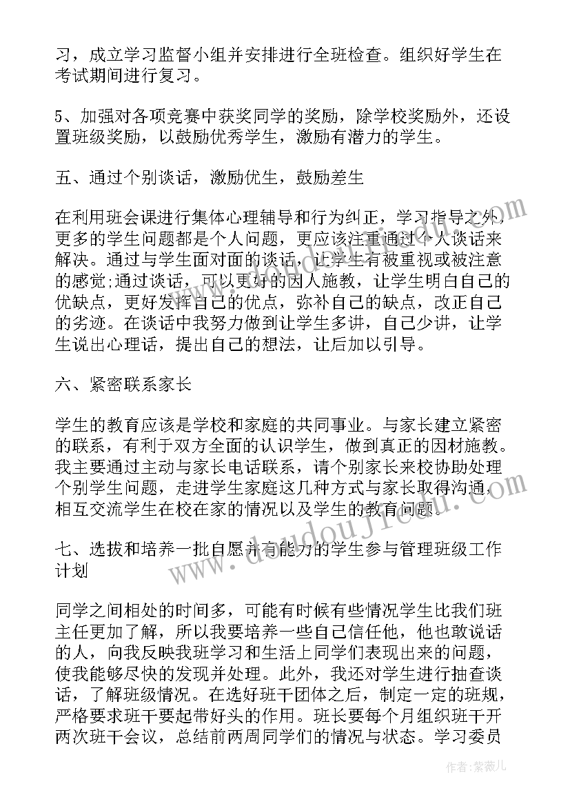 最新一年级本学期计划与打算 一年级上学期工作计划(实用5篇)