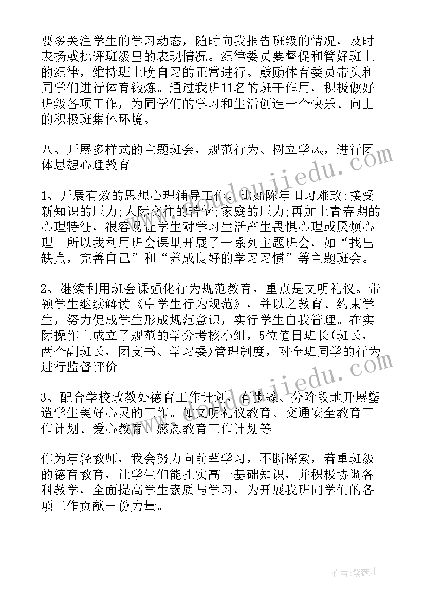 最新一年级本学期计划与打算 一年级上学期工作计划(实用5篇)