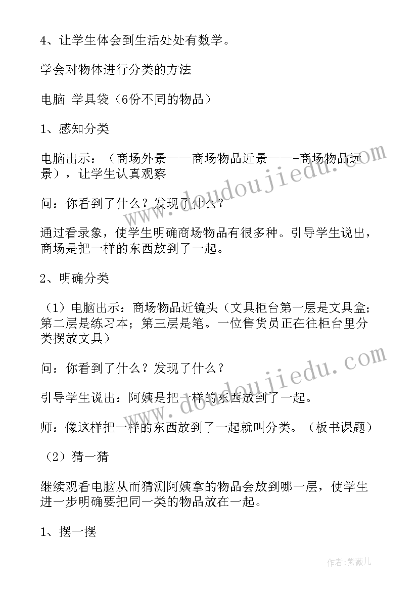 最新一年级本学期计划与打算 一年级上学期工作计划(实用5篇)