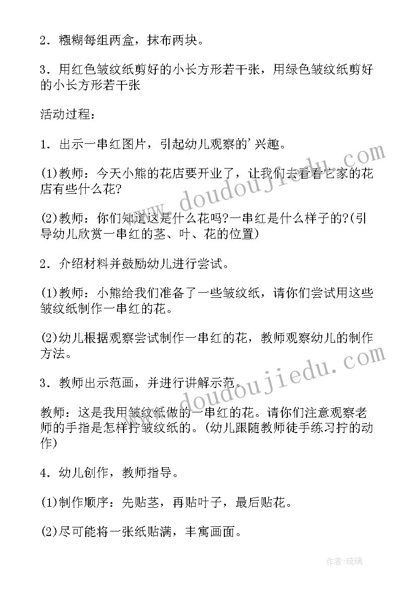 2023年一串红教案及反思(汇总5篇)