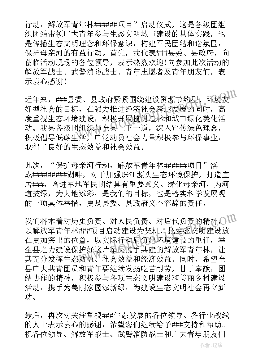 最新职业教育活动周教师讲话内容(大全5篇)