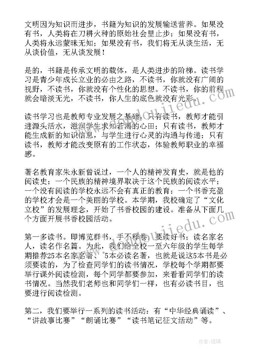 最新职业教育活动周教师讲话内容(大全5篇)