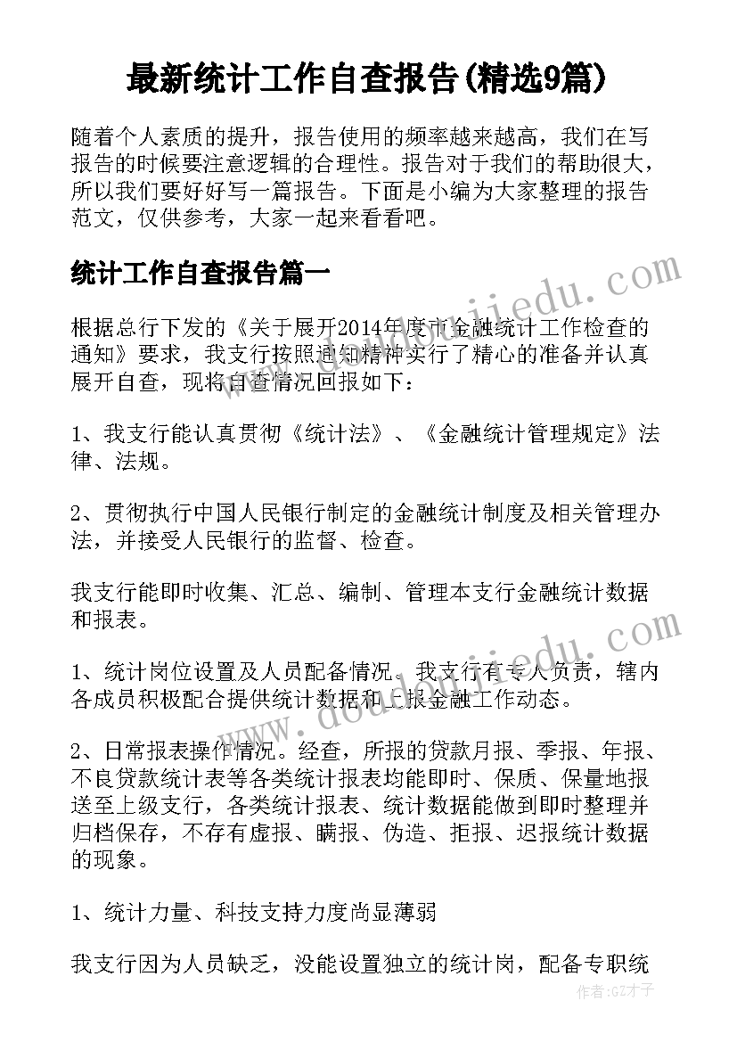 出塞曲mv 出塞教学心得体会(模板8篇)