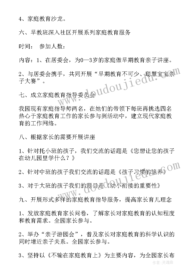 狼来了的活动设计方案(优质5篇)