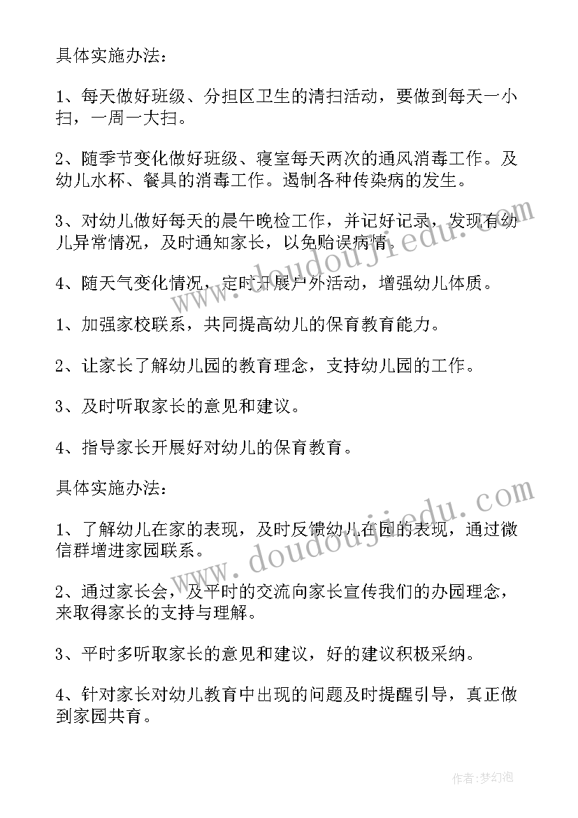 最新幼儿园学期计划书写难点分析 幼儿园大班下学期教学计划书(优秀9篇)