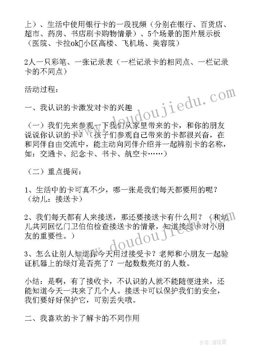 大班生活你我他教学反思总结 大班科学了解生活中物理现象教学反思(优质5篇)